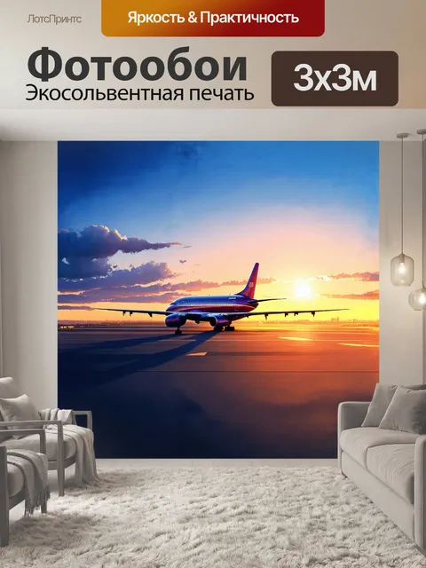 Фотообои пассажирский самолет с изогнутыми линиями и ярким цветом на фоновой картине солнечного заката