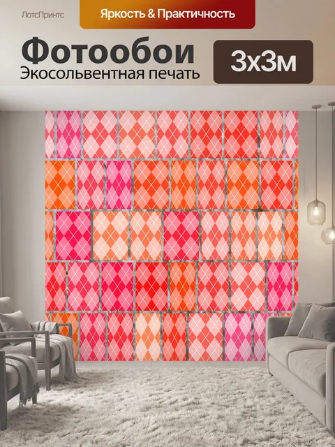 Фотообои красные алмазы