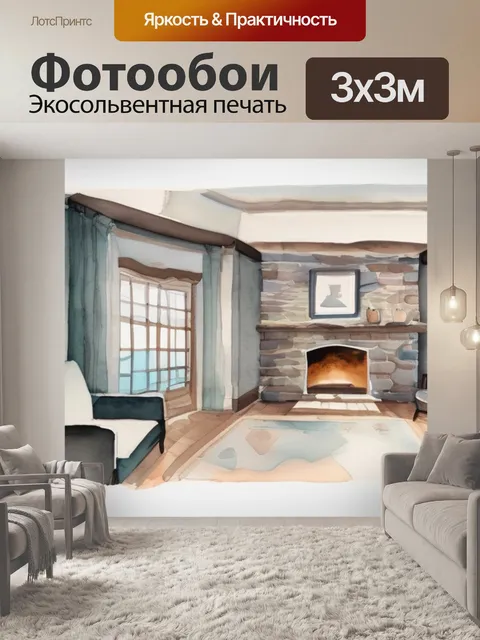 Фотообои интерьерная горы
