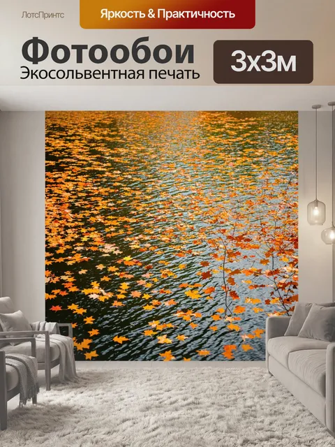 Фотообои озеро во время осеннего сезона: листопад на поверхности воды