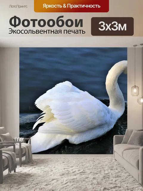 Фотообои Озеро