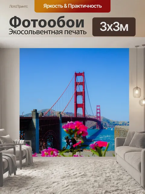 Фотообои Мост