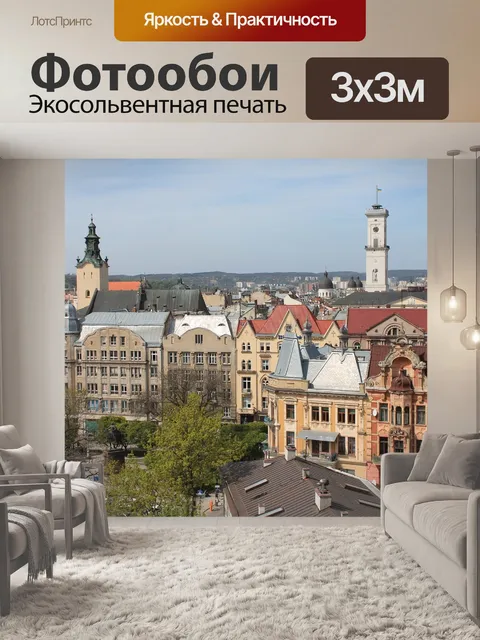 Фотообои Архитектура
