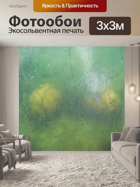 Фотообои Вода