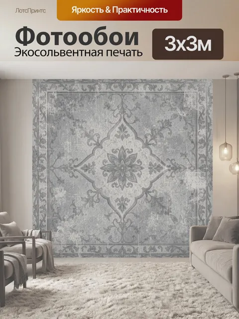Фотообои Винтажный цветочный медальон с орнаментом