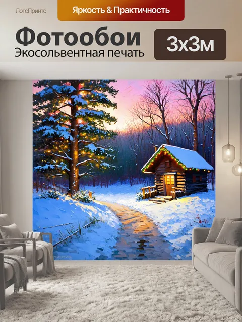 Фотообои зимний пейзаж с густым снегом