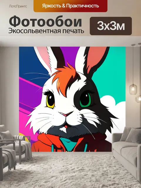 Фотообои кролик минимализм