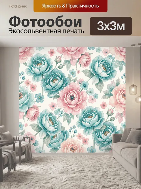 Фотообои Акварельные пионы и полевые цветы