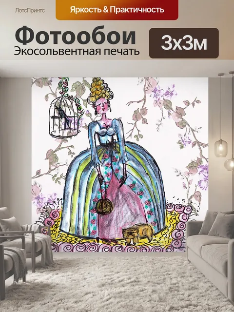 Фотообои Барокко