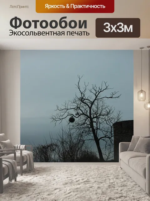 Фотообои Дерево