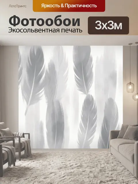 Фотообои Графичные перья в серой гамме