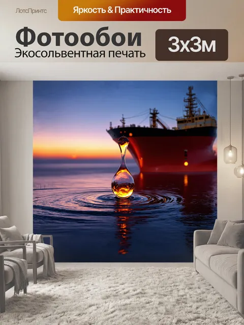 Фотообои в центре изображения находится капля бензина, медленно стекущая по блестящей металлической поверхности