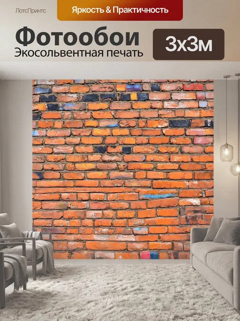 Фотообои кирпичи текстура, окрашенные в разнообразные яркие цвета