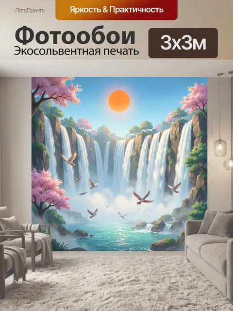 Фотообои Сказочный водопад и сакура