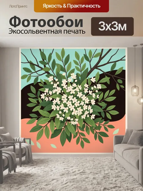 Фотообои Белые цветы среди ветвей