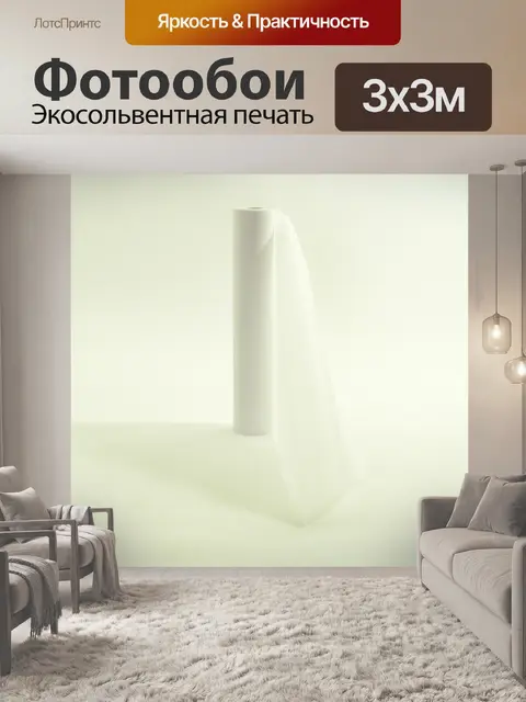 Фотообои Бумага
