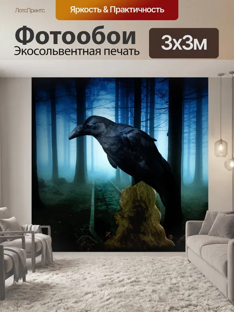 Фотообои фантазия пейзаж