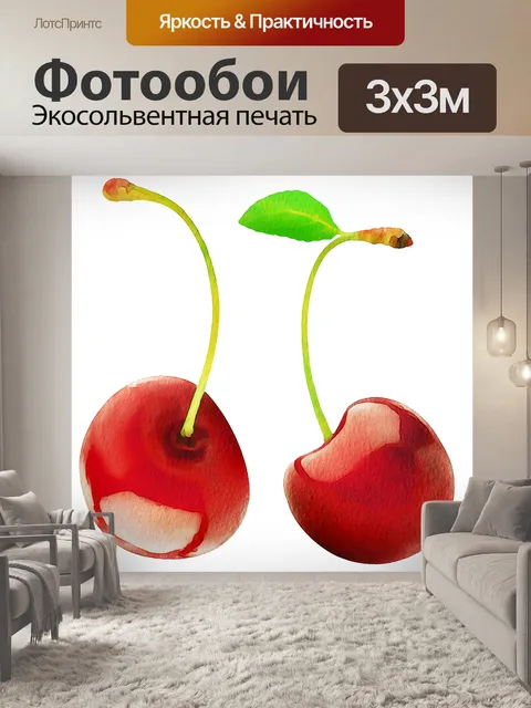 Фотообои Акварелью фрукты