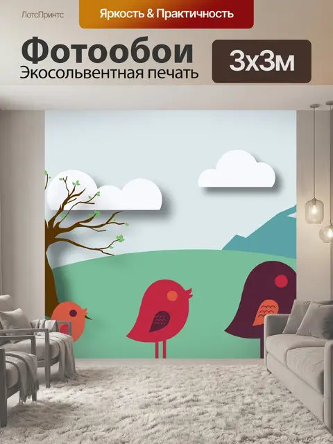 Фотообои Пейзаж