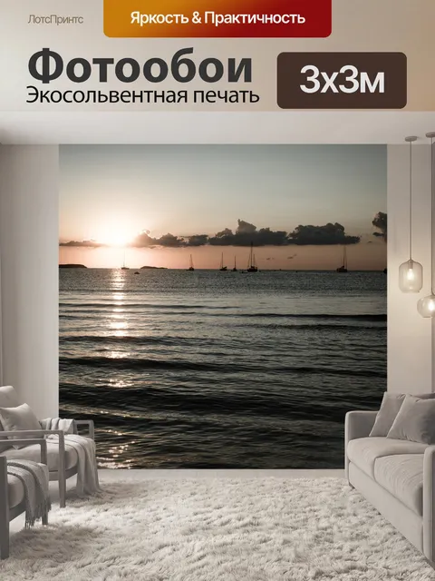 Фотообои Солнце