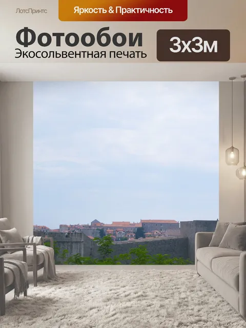 Фотообои Дубровник Изображение 108