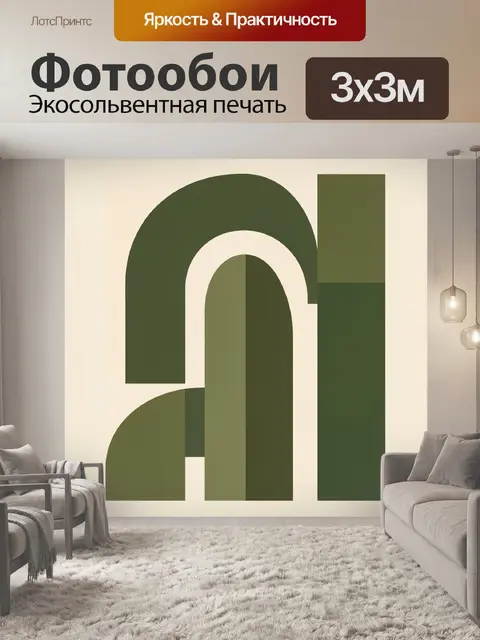 Фотообои Абстрактные арки и геометрия