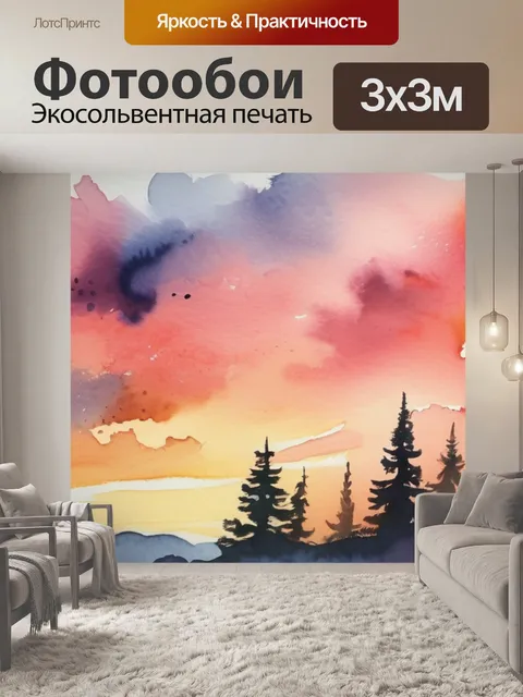 Фотообои небо закат