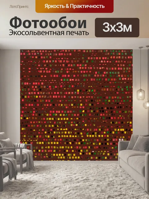 Фотообои Геометрический фон