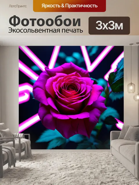 Фотообои розы в стиле киберпанк, яркие световые эффекты, цветы, окаймленные неоновыми линиями