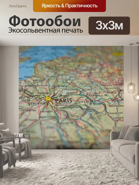 Фотообои Карта