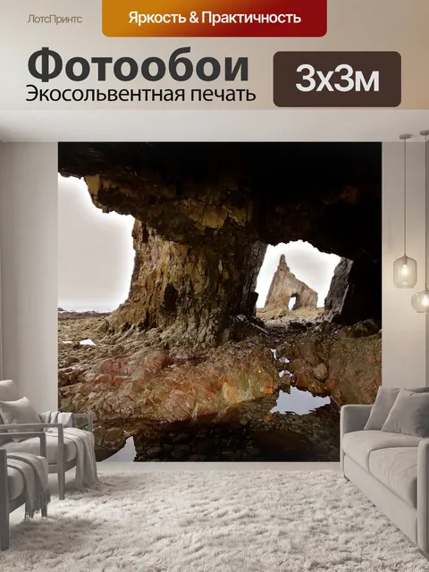 Фотообои Море