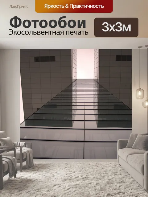 Фотообои Архитектура