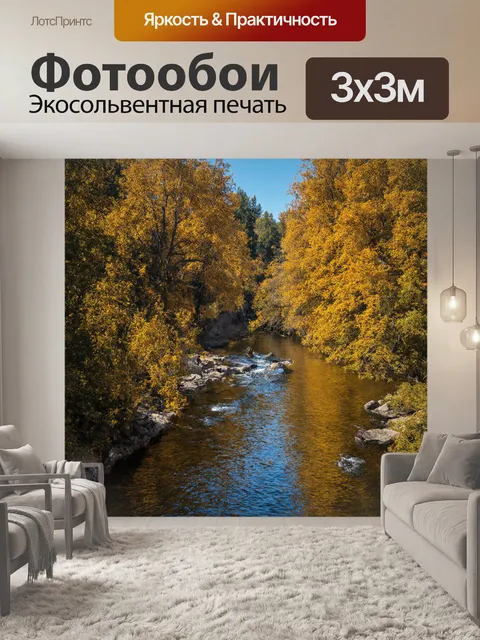 Фотообои камень, showcasing a riverbed filled with smooth, colorful gemstones basking in the sunlight