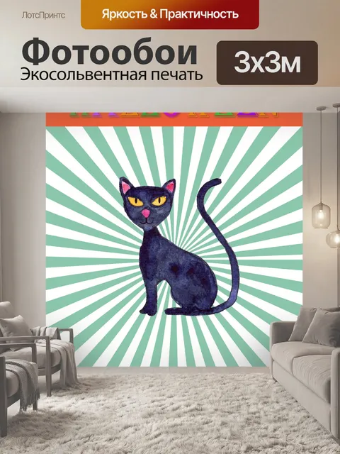 Фотообои Хэллоуин Плакат