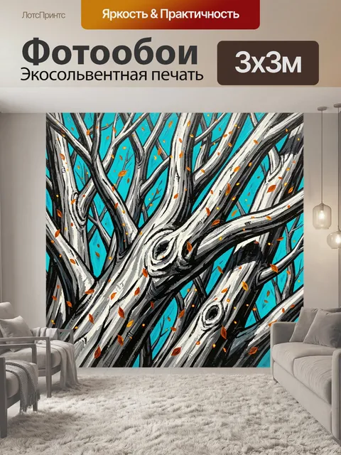 Фотообои Абстрактные деревья с осенними листьями