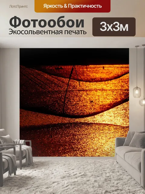 Фотообои Заход солнца
