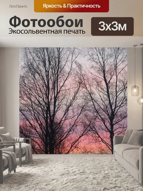 Фотообои Дерево
