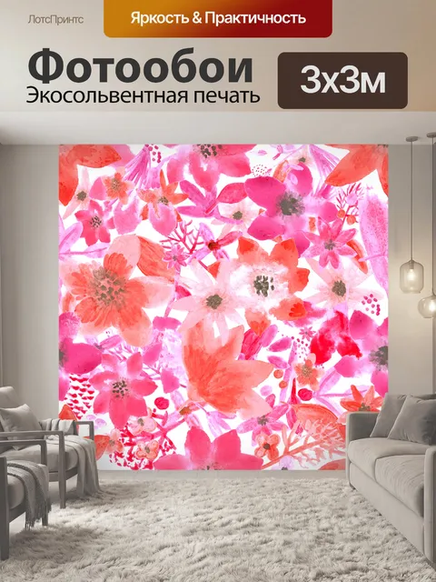 Фотообои Цветы