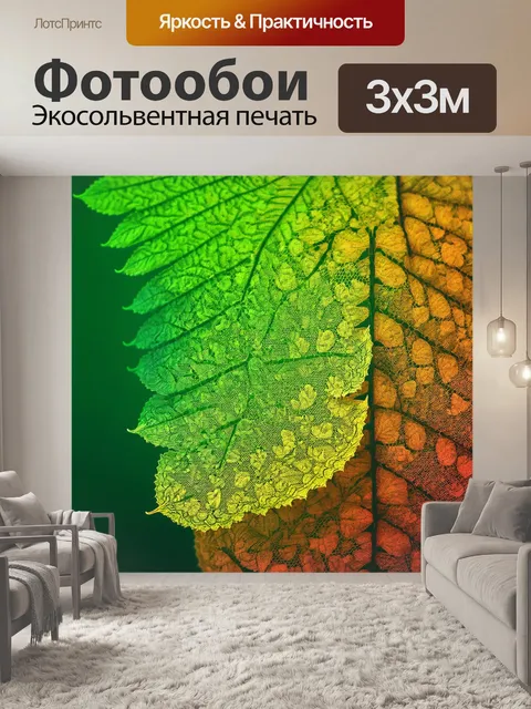 Фотообои градиент кружев из листьев