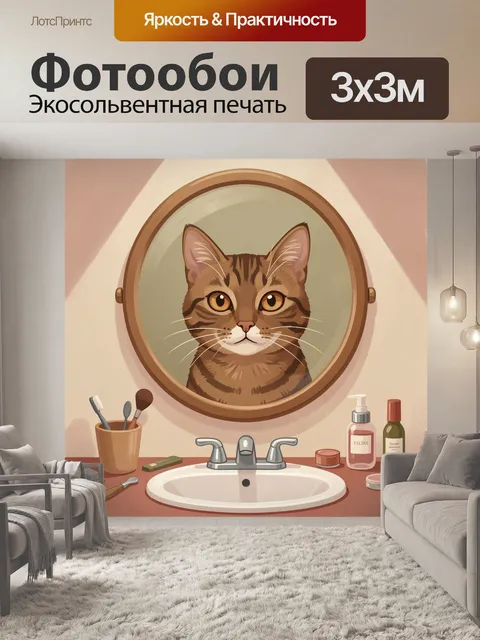 300 × 300 см · Экосольвентная печать