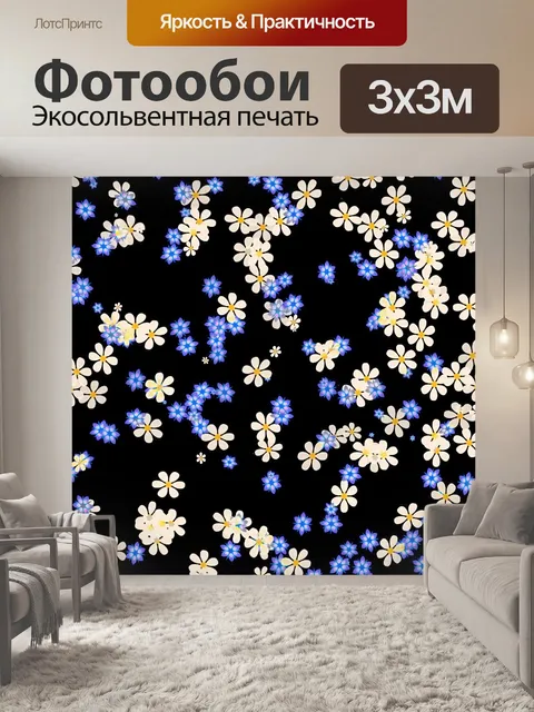 Фотообои Цветочный узор фона