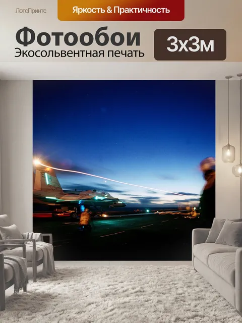 Фотообои Ночь