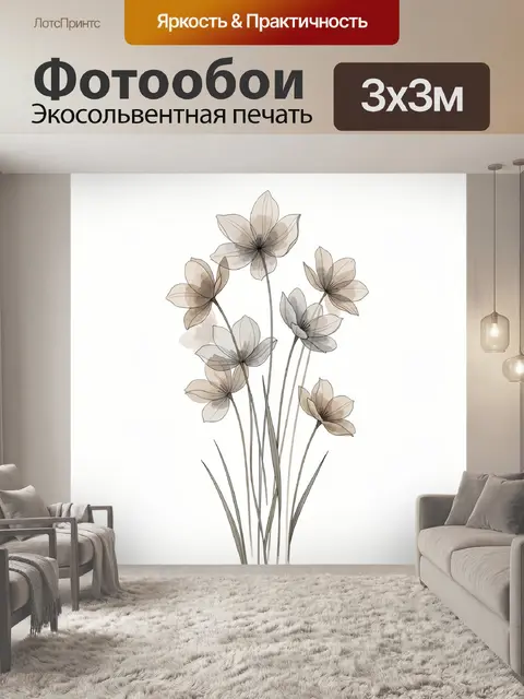Фотообои Нежные абстрактные цветы