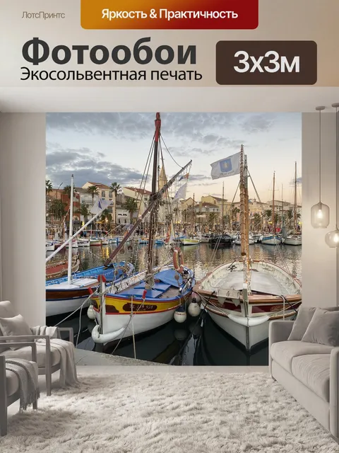 Фотообои Лодки