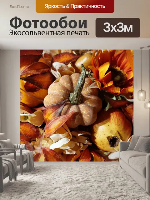 Фотообои Цвет фона падения