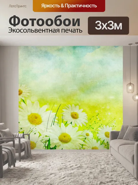 Фотообои Daisy Flowers Vintage Background