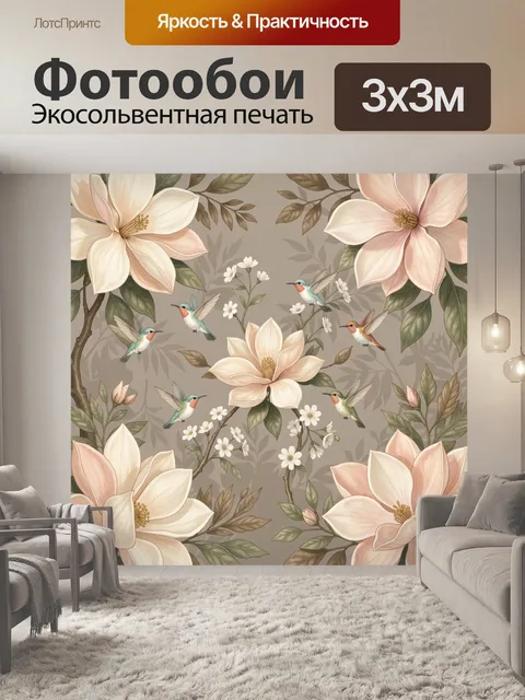 Фотообои Цветы и колибри в саду
