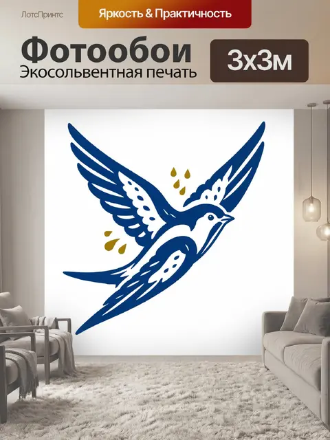 Фотообои Ласточки в полете с каплями