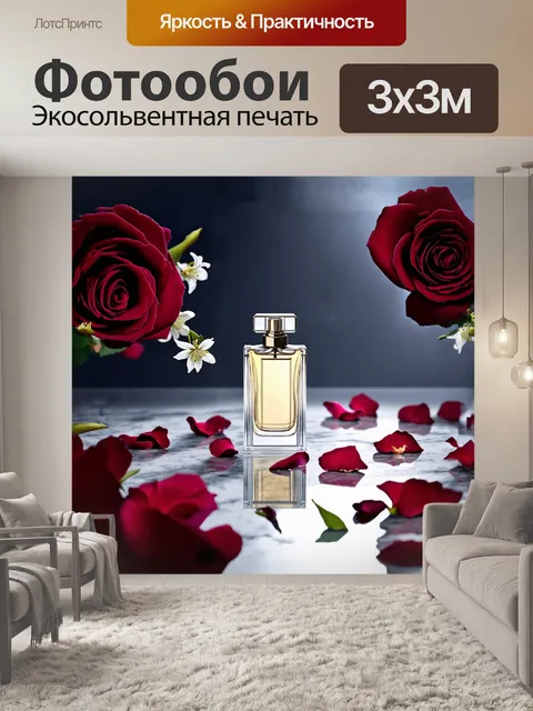 Фотообои изящный флакон духов, выполненный в стиле ар-деко, стоит на мраморной поверхности, слегка отражая свет