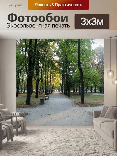 Фотообои Дерево